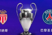 欧冠附加赛抽签揭晓：皇马再遇本菲卡，巴黎火拼摩纳哥，国米迎战北欧劲敌