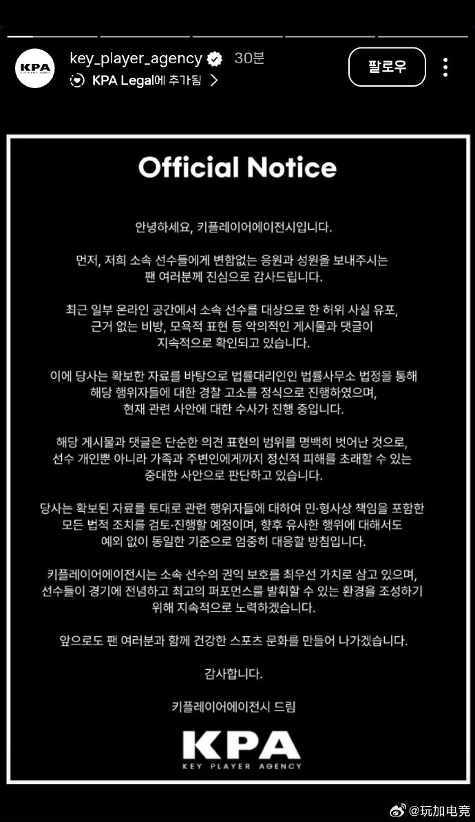 Oner经纪公司：已掌握证据 严厉应对对Oner选手进行的恶意行为